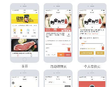 砍价宝小程序源码下载6.0 砍价宝 在线砍价 微信砍价砍价系统