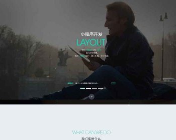 微擎黑色酷炫前台模板 1.0 微擎PC首页模块下载