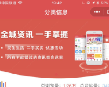 微擎微赞通用功能:志汇-同城小程序源码9.8.0开源修复其他BUG