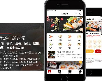 微擎微赞通用功能:吃货部落 2.2.2 后台模块+前端小程序源码