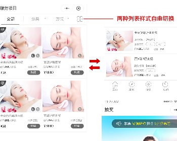 美容美发营销版小程序1.6.5原版微信源码下载