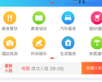智慧城市同城2.3.21微信源码|智慧城市O2O带配套教程资料和智慧城市分销合伙人插件