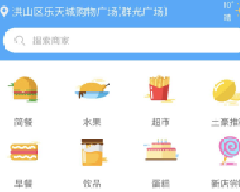 志汇-超级外卖餐饮小程序源码下载 4.6.0 后台模块+前端小程序 解密开源源码
