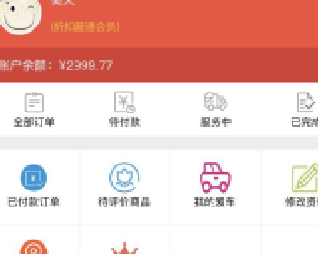 【脐橙】洗车 2.4.0+收银 1.6.0 商业版+脐橙】会员 1.52.0 商业版源码下载