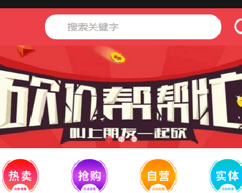 微擎微赞通用功能:百川砍价4.2.4开源版微信源码关注了才可以砍价