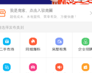 小程序拼车 6.3.3 后台模块+前端小程序源码分享