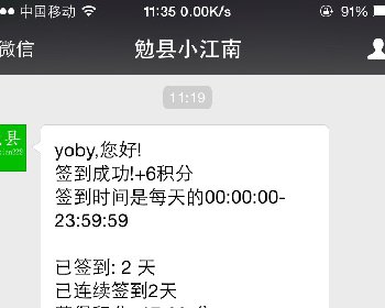 微擎微赞通用功能模块下载:签到管家3.0开源版本