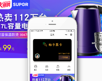 微擎微赞通用功能:柚子黑卡小程序源码3.2.5开源版本