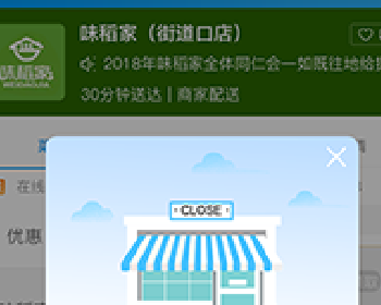 志汇-超级外卖餐饮小程序 4.8.1开源版后台模块+前端小程序源码下载