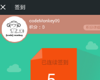 微擎微赞通用功能模块下载:积分签到 1.3.5 增加自定义链接长度