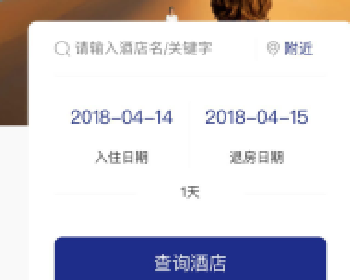 志汇酒店高级版 6.5.0 后台模块+前端小程序源码下载 解密开源版源码