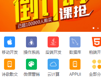 微课堂V2 2.5.6+微讲师2.3.9.1解密开源版源码下载