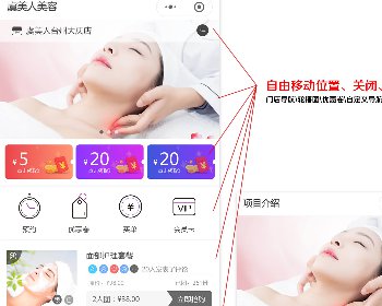 美容美发营销版 1.6.6 后台模块+前端小程序源码下载