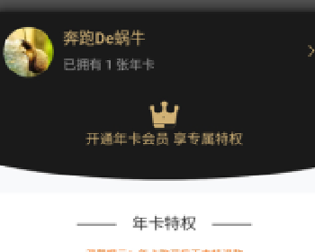 年签（年卡）1.0.8解密开源版原版功能模块分享