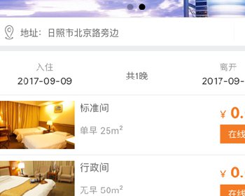 微擎微赞通用功能:手边酒店25.03小程序源码下载解密版