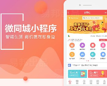 微擎微赞通用功能:微同城4.1.0前端+后端小程序源码下载版开源版
