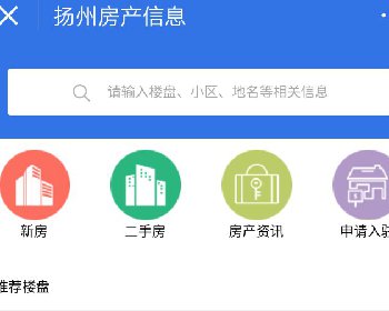 房产中介小程序 7.7 后台模块+前端小程序源码下载