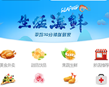 志汇超级外卖餐饮小程序源码下载5.2.0开源版 带最新小程序前端+后端