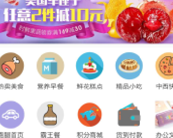 微擎微赞通用功能:啦啦外卖跑腿14.1.0开源版带小程序源码分享