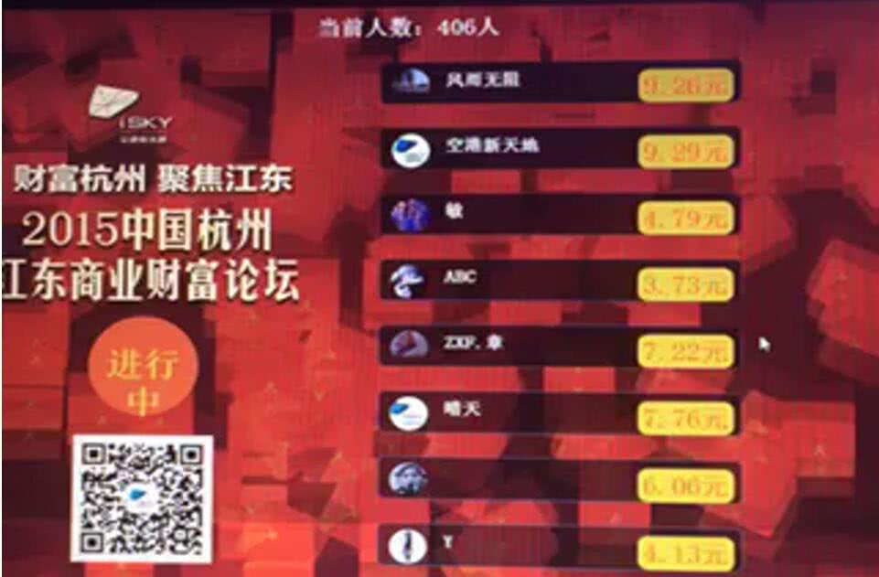 微擎微赞通用功能:现场大屏摇一摇红包雨2.0.4开源解密版源码分享