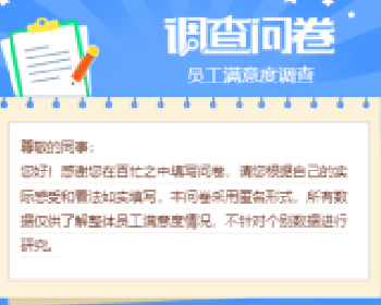 微擎微赞通用功能:问卷调查系统 1.0.9 解密开源版源码下载