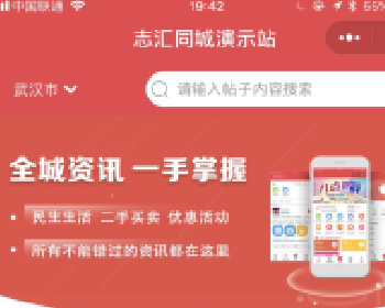 微擎微赞通用功能:志汇同城微圈小程序源码下载10.5.0开源版