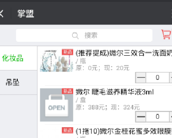 掌盟订单管理系统下载1.2.0配合掌盟系列模块实现下单、打印、统计等功能