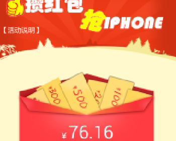 微擎微赞通用功能:攒红包 1.7.2 解密开源版微信源码下载