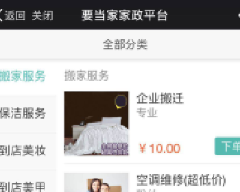 微擎微赞通用功能:超级服务商城源码 1.78.76 解密开源版