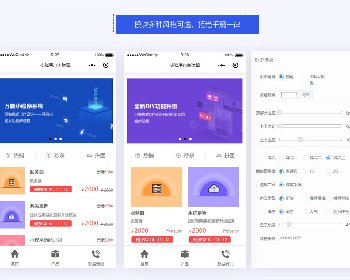 万能门店小程序7.0.6修复小程序源码下载端微信提现为支付宝账户时的填写bug