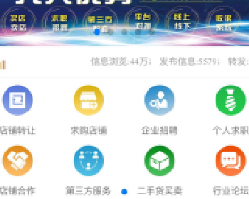 微擎微赞通用功能:同城信息 4.5.3 解密开源版微信源码分享