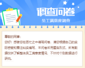 在线调查问卷系统 1.1开源版微信源码|适应于各类调查