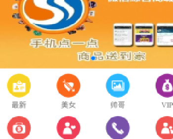 微擎微赞通用功能:相亲交友微信源码 5.0.5 解密开源版