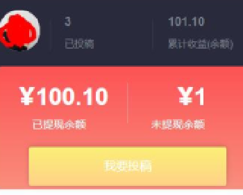 京西杂谈粉丝公众号文章投稿器功能模块下载 1.0.3 可将投稿文章直接提交到公众平台