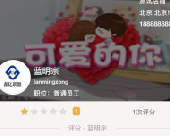 微擎微赞通用功能:服务评价 2.1.2 解密开源版源码下载
