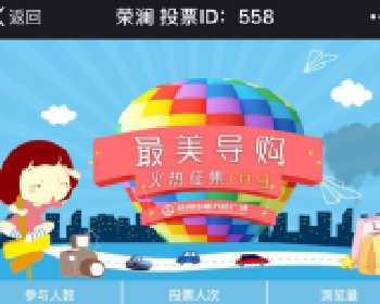 微擎微赞通用功能:图片投票 1.0.7 开源版微信源码下载