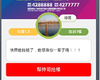 微擎微赞通用功能:全民抢楼 1.1.7 开源版源码分享