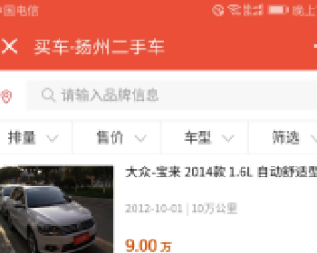微擎微赞通用功能:二手车小程序源码分享2.7开源解密版