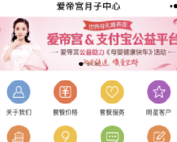 微擎微赞通用功能:母婴 1.9 后台模块+前端小程序源码