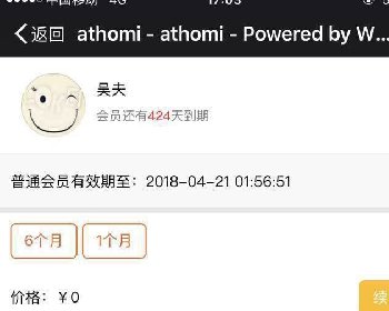微擎微赞通用功能:【脐橙】会员 1.55.0 原版功能模块下载