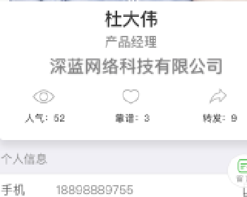 深蓝AI超级智能名片1.4.8开源前后端小程序源码