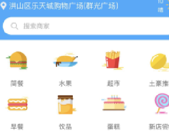志汇-餐饮外卖小程序 9.4.0 后台模块+前端小程序源码下载 解密开源版