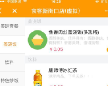 自助点餐小程序 1.0.47 后台模块+前端小程序源码