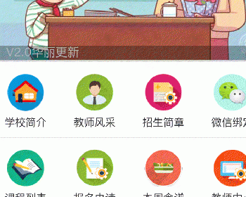 微擎微赞通用功能:微教育2.42.7开源小程序源码下载+小程序前段+后端
