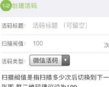 微擎微赞通用功能:活码工具1.0.1 全开源版源码下载