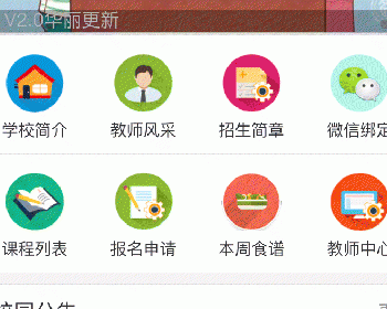 微擎微赞通用功能:微教育多校版4.03.1+小程序源码专用版2.42.6开源