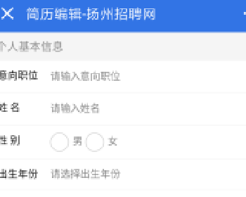 求职招聘微信小程序 4.0.17 后台模块+前端小程序 解密开源版