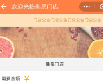 微擎微赞通用功能:志汇-门店会员卡小程序源码 4.8.0 前端+后端开源版