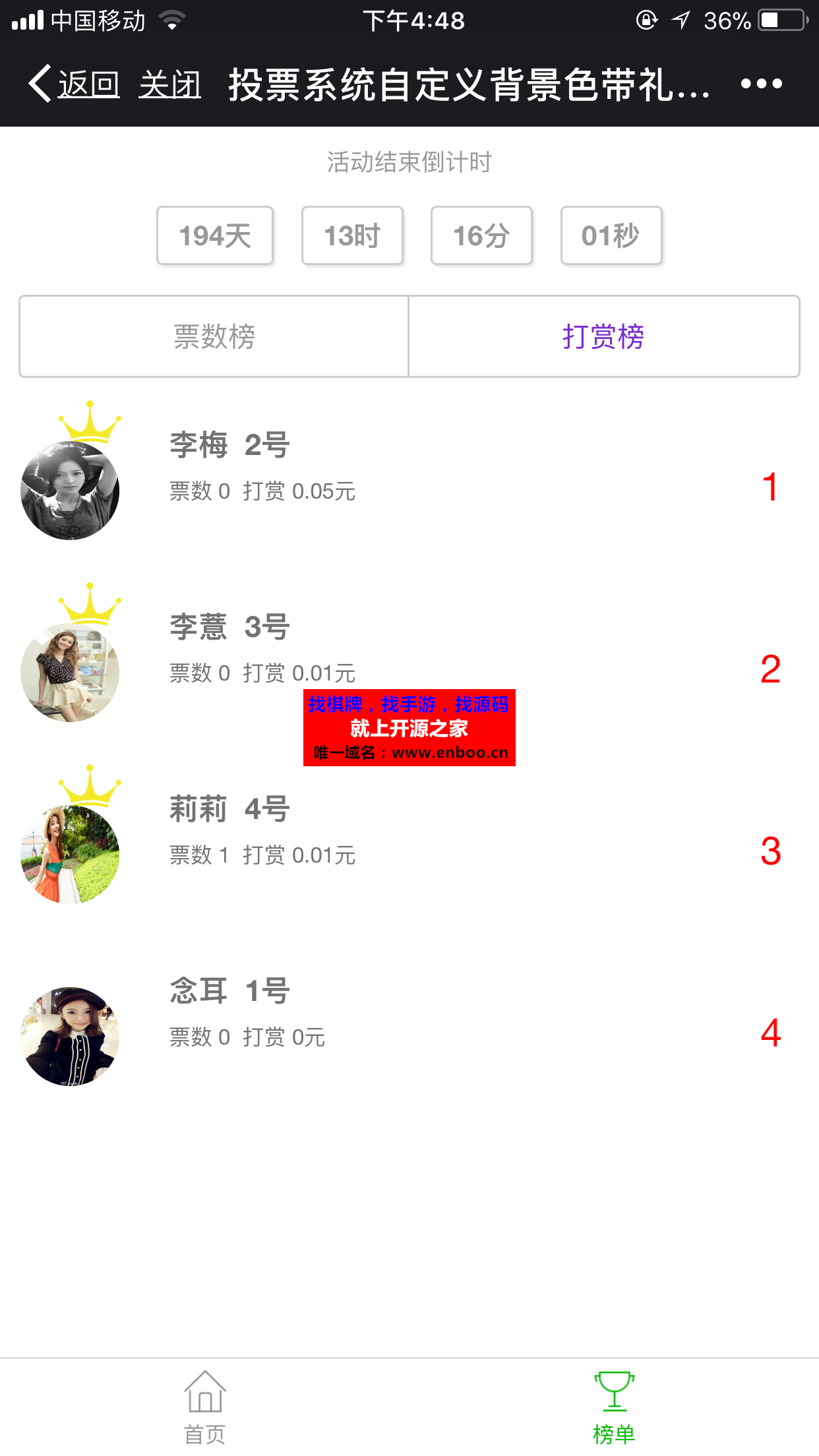 微擎微赞通用功能:多版本投票系统 1.9 解密开源版微信源码