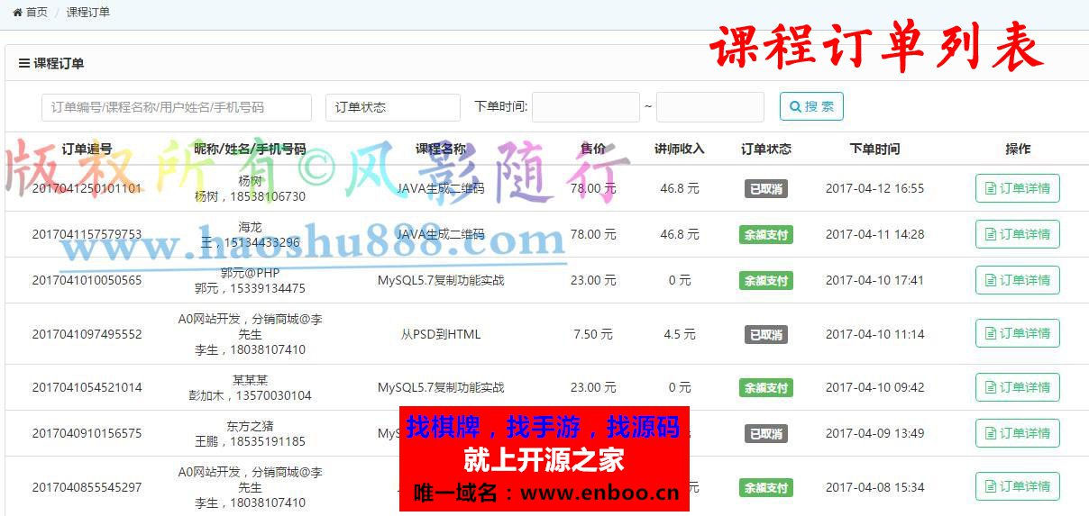 微讲师 2.1 全开源版源码下载 微擎微鱼微赞通用 基于微课堂的微教育模块扩展 教师独立传视频